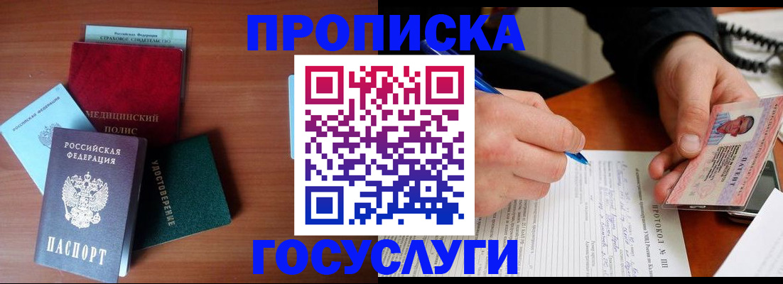 временная регистрация недорого в Ивантеевке