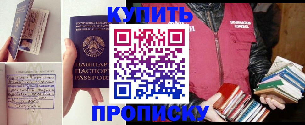 временная регистрация недорого в Ивантеевке