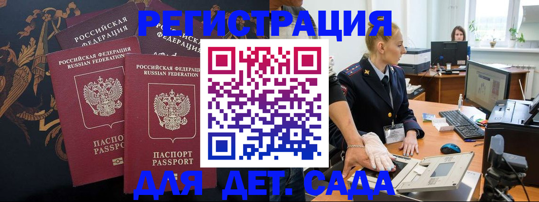 временная регистрация надежно в Ивантеевке